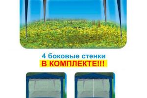 Тент-шатер 3х4м+ 4 стенки-сетки  Город Тверь